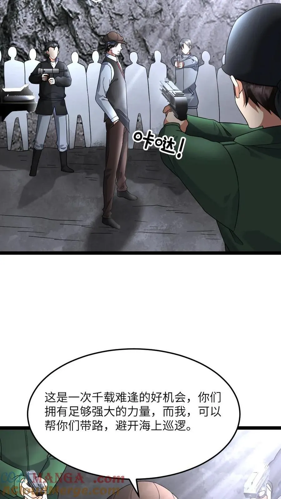 第593话 蚀月组寻来的合作 第23页
