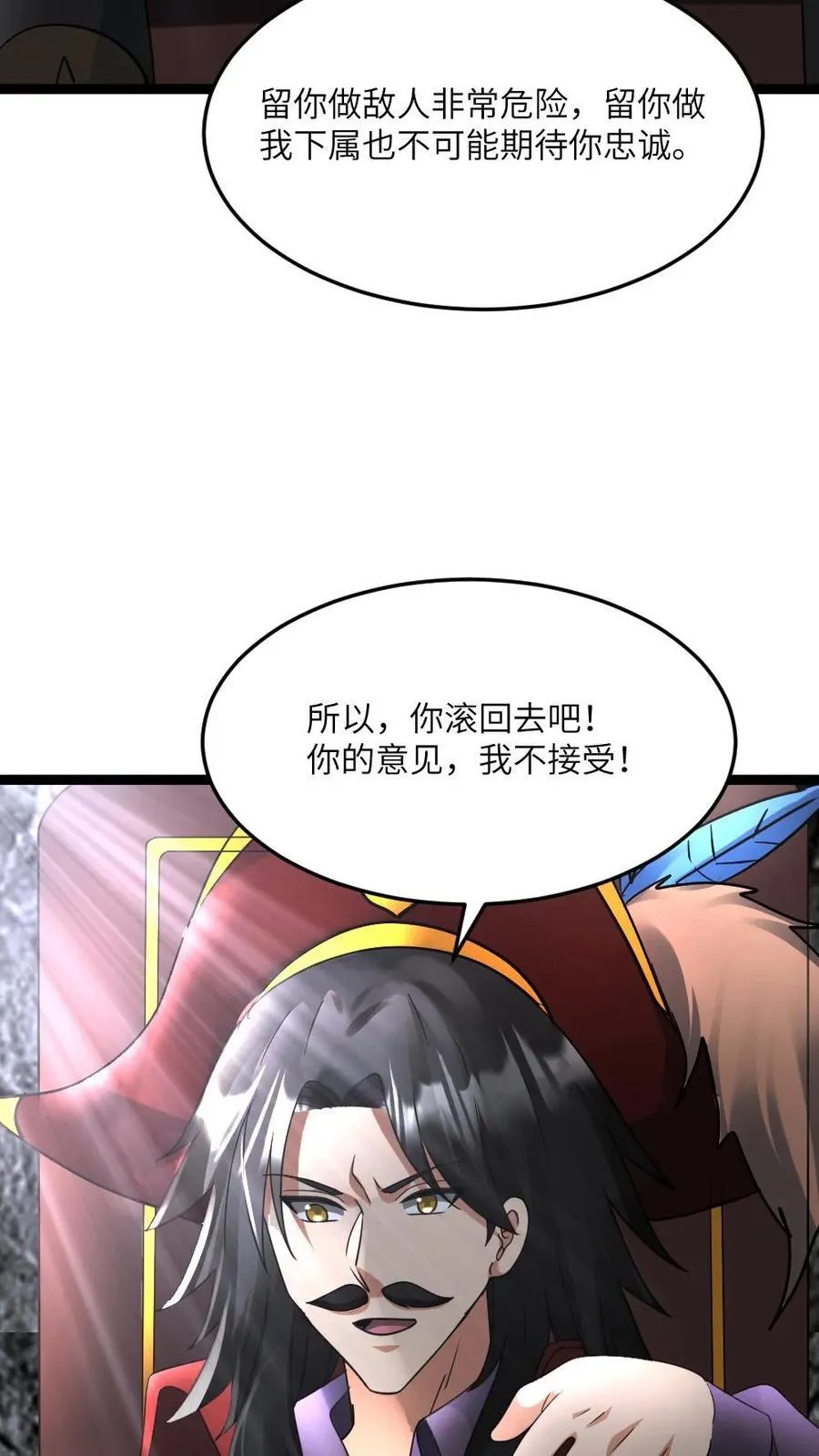第593话 蚀月组寻来的合作 第26页