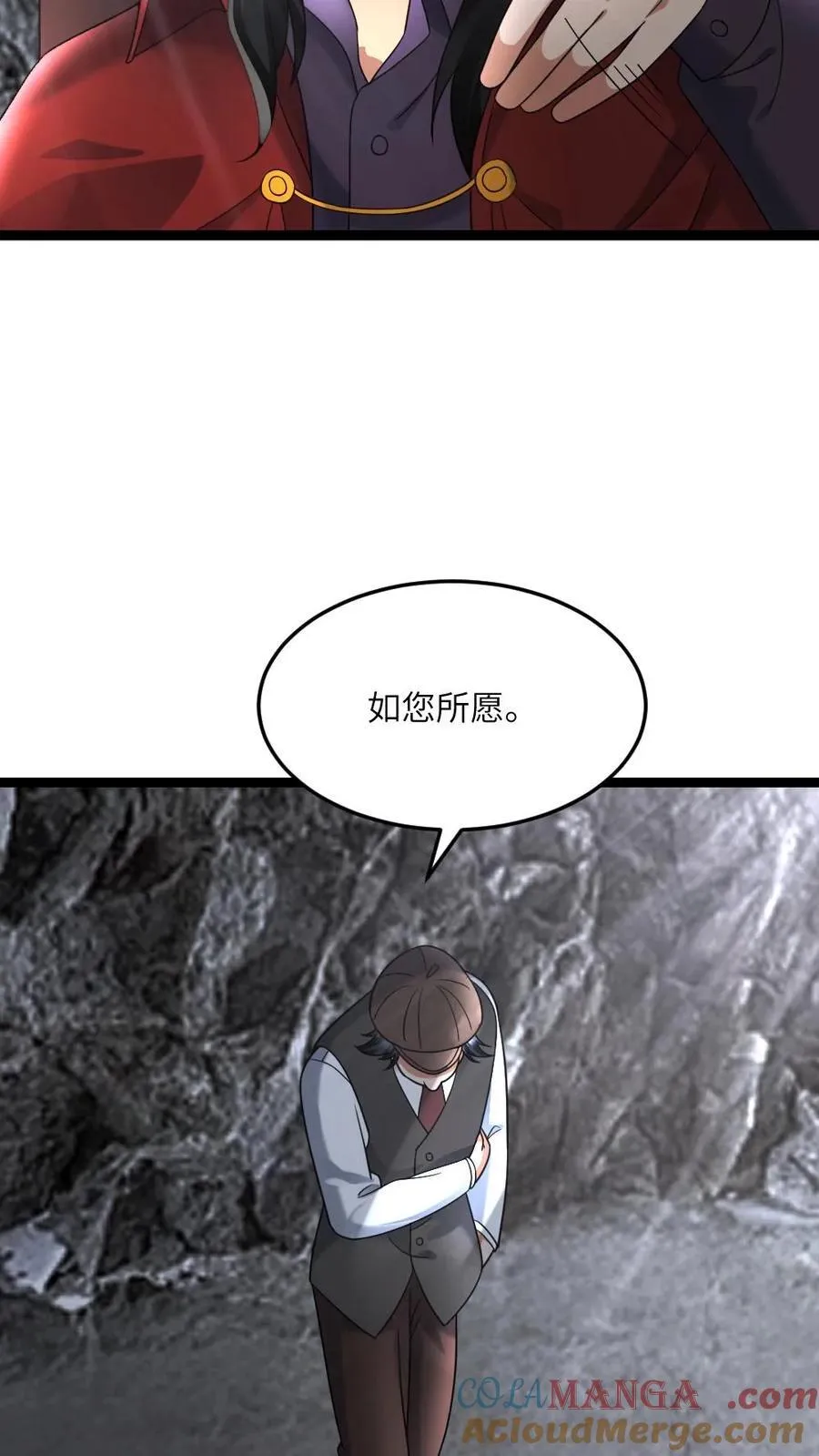 第593话 蚀月组寻来的合作 第27页