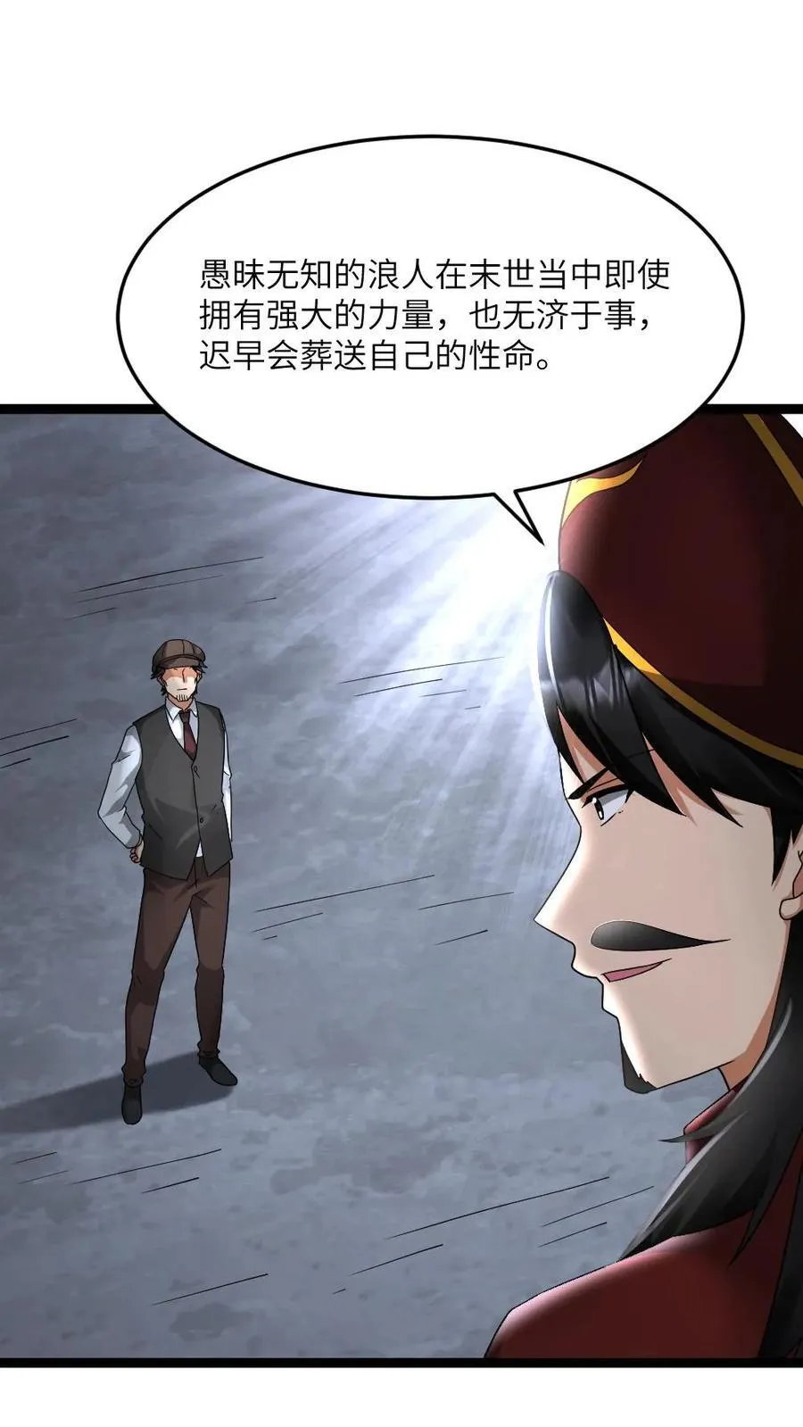 第594话 一起大干一场 第2页