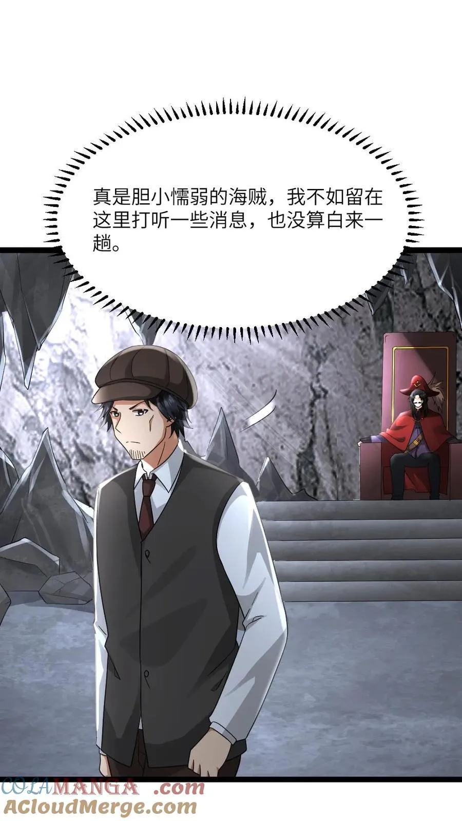 第594话 一起大干一场 第3页