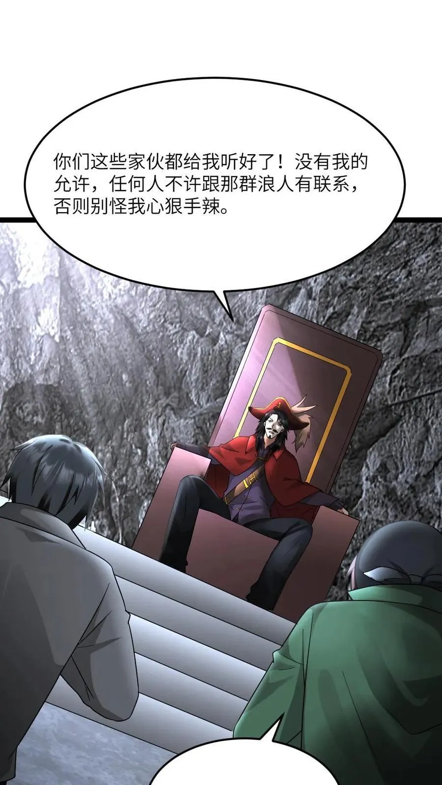 第594话 一起大干一场 第4页