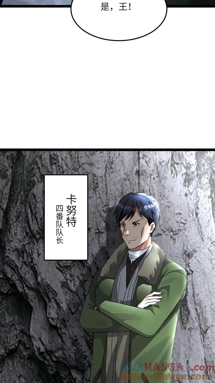 第594话 一起大干一场 第5页