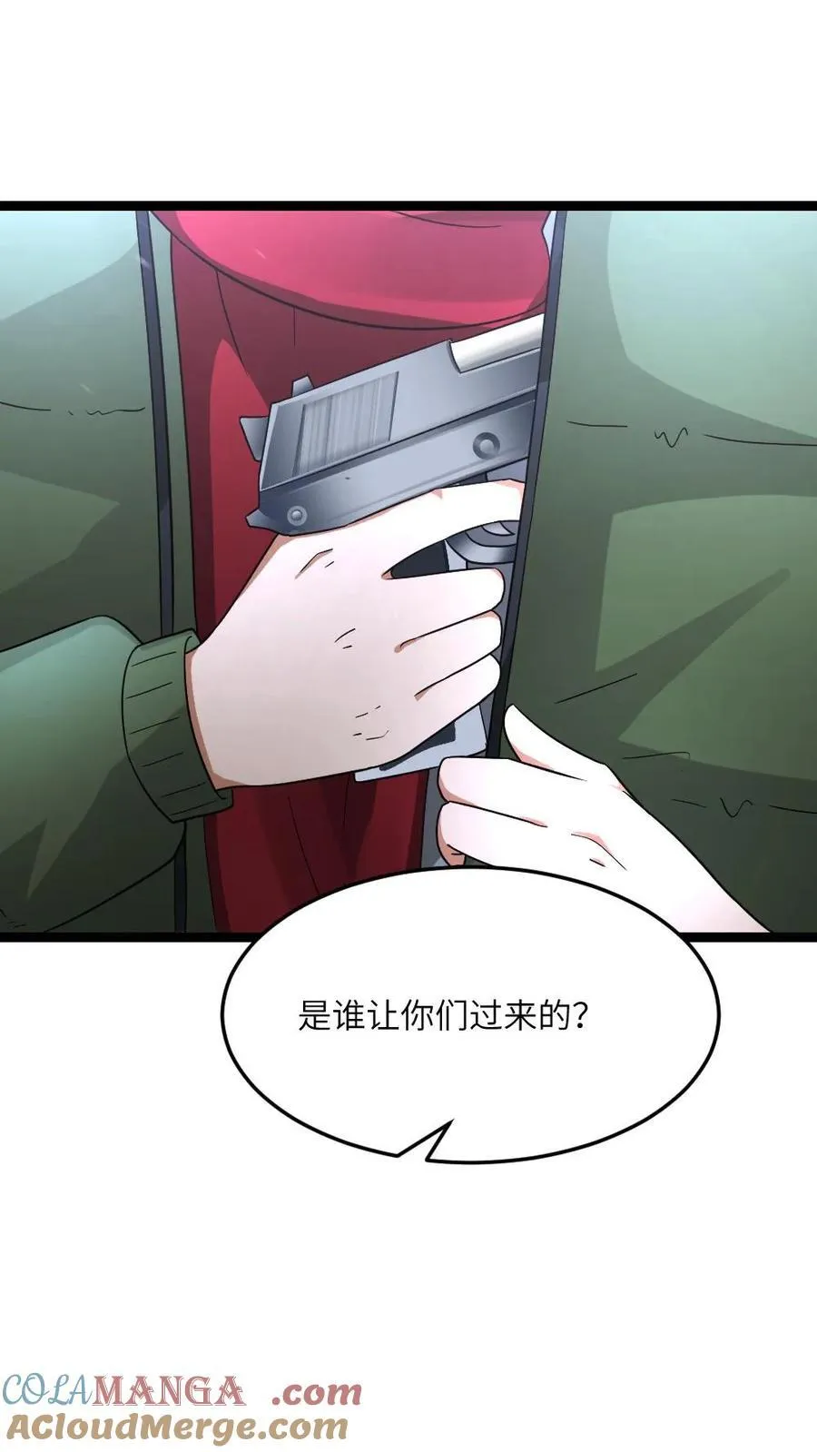 第594话 一起大干一场 第9页