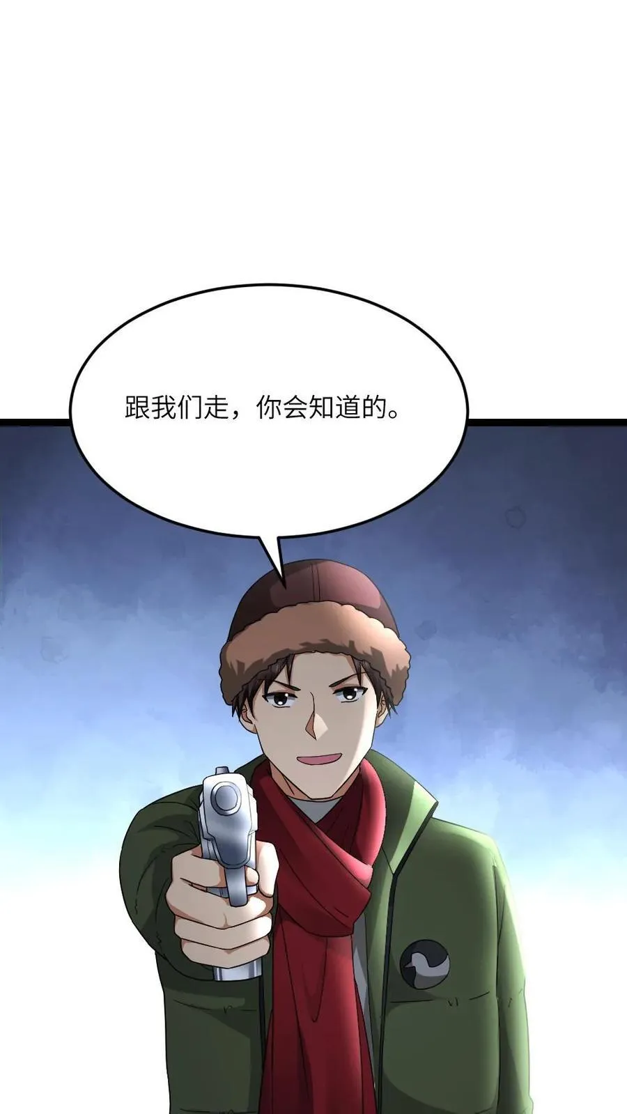 第594话 一起大干一场 第10页