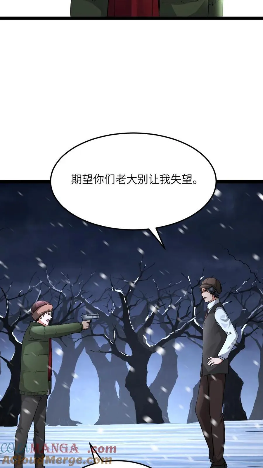 第594话 一起大干一场 第11页