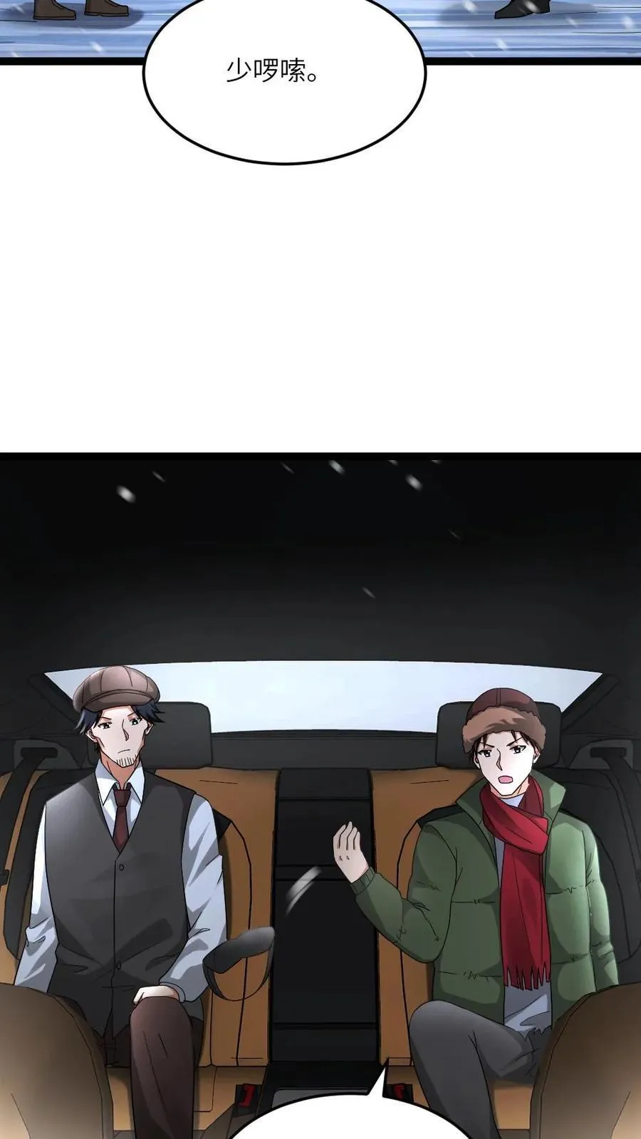 第594话 一起大干一场 第12页