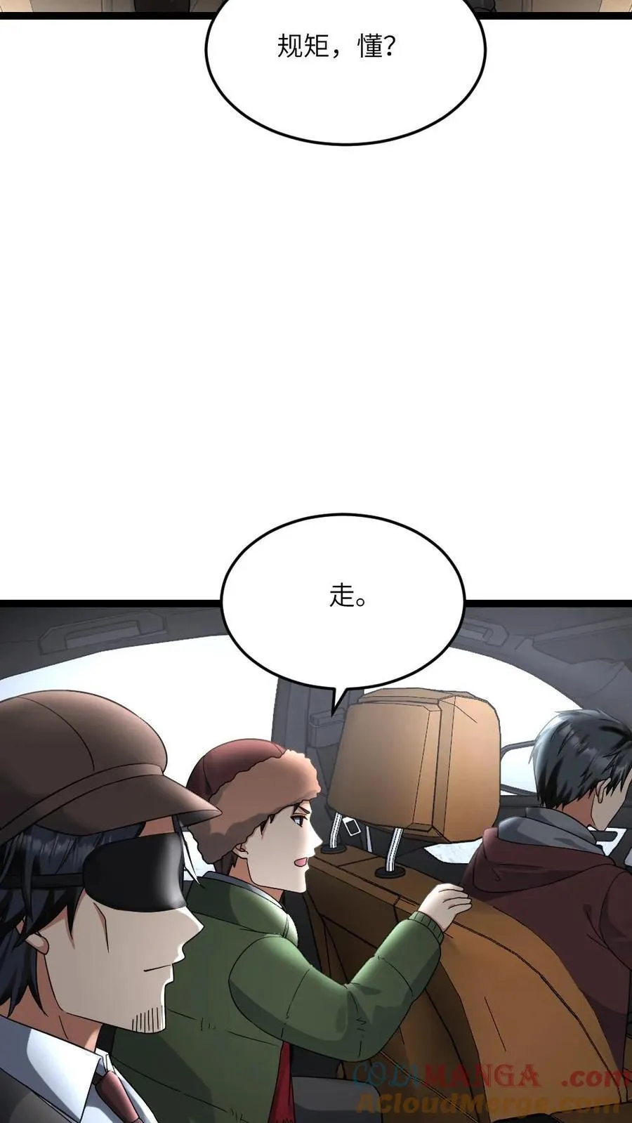 第594话 一起大干一场 第13页