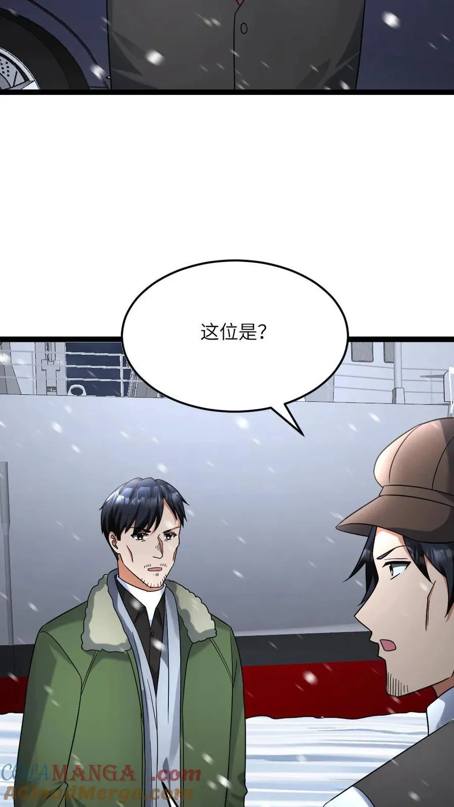 第594话 一起大干一场 第17页
