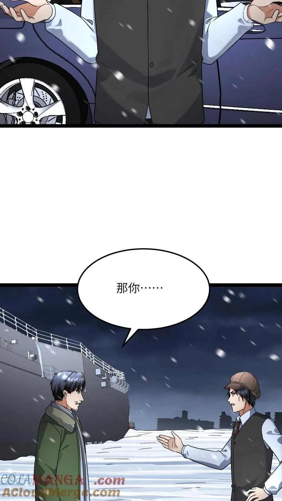 第594话 一起大干一场 第19页