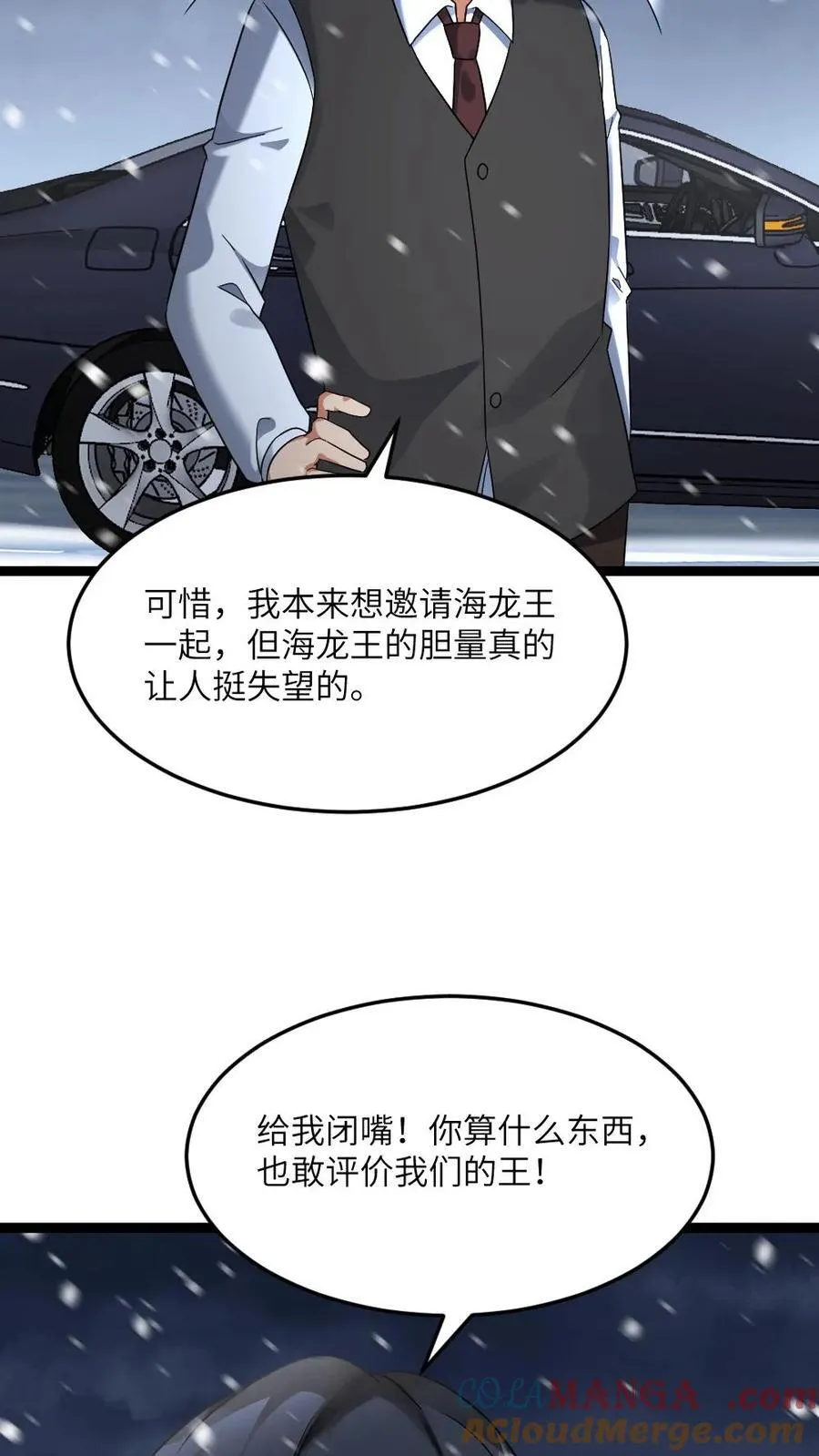 第594话 一起大干一场 第21页