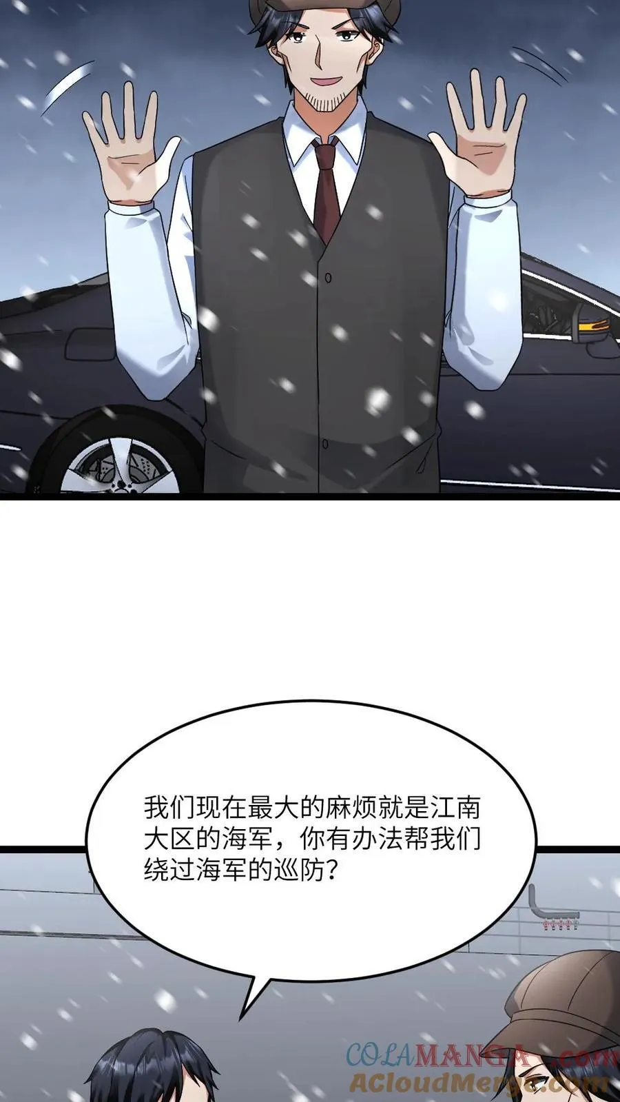 第594话 一起大干一场 第23页