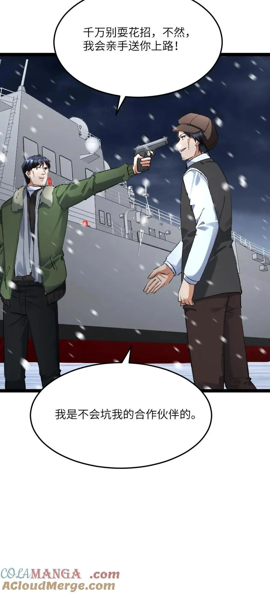第594话 一起大干一场 第27页