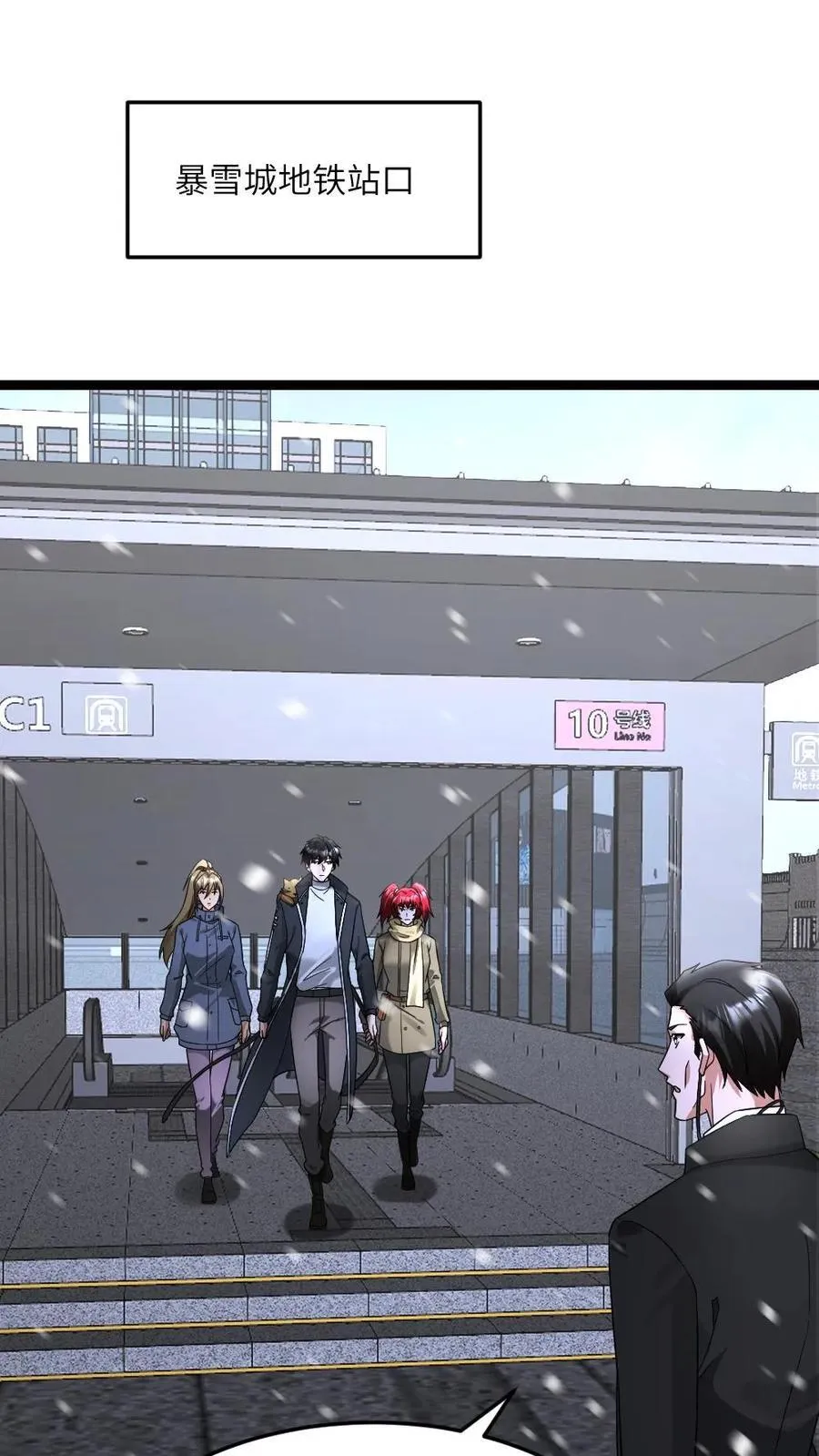 第595话 无功不受禄 第2页