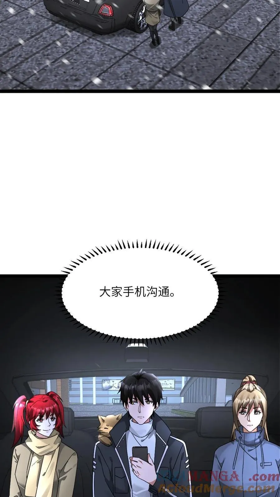 第595话 无功不受禄 第5页