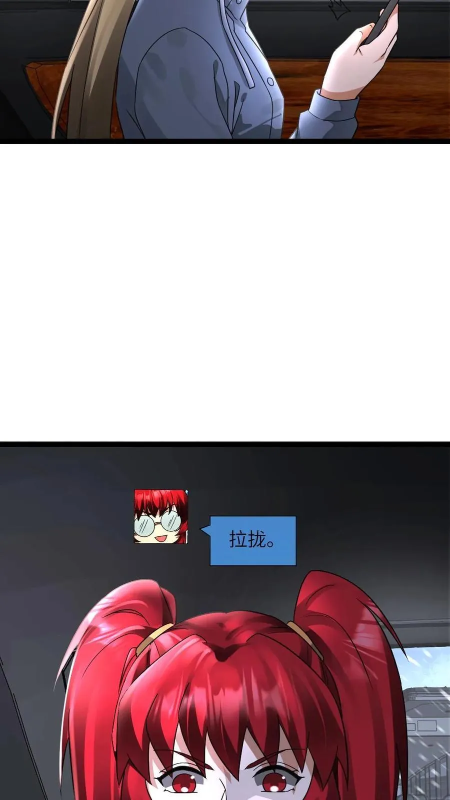 第595话 无功不受禄 第8页