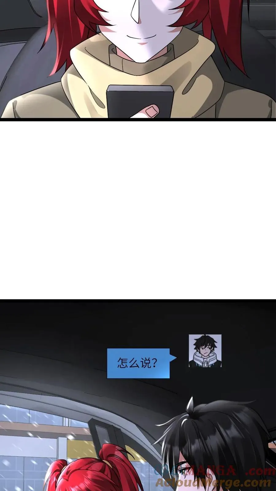 第595话 无功不受禄 第9页