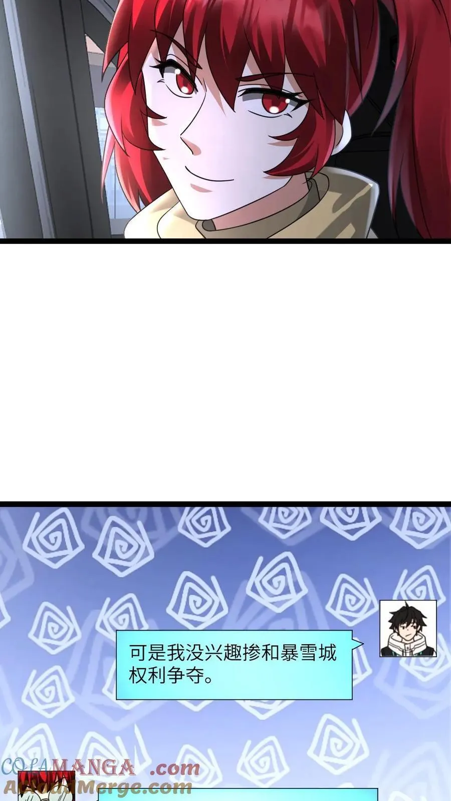 第595话 无功不受禄 第11页