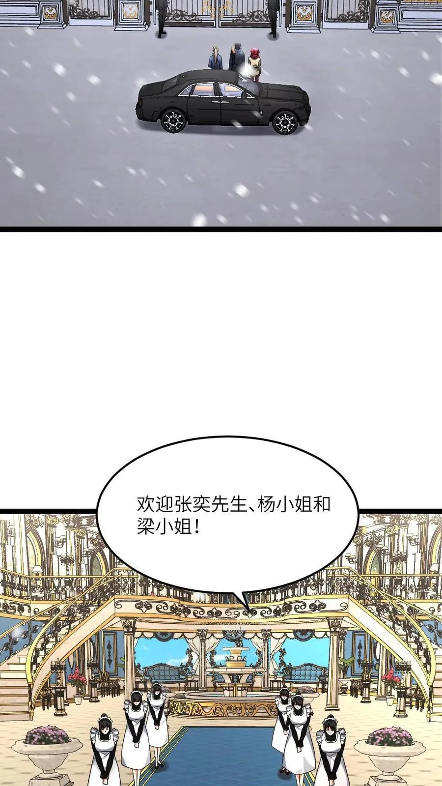第595话 无功不受禄 第14页
