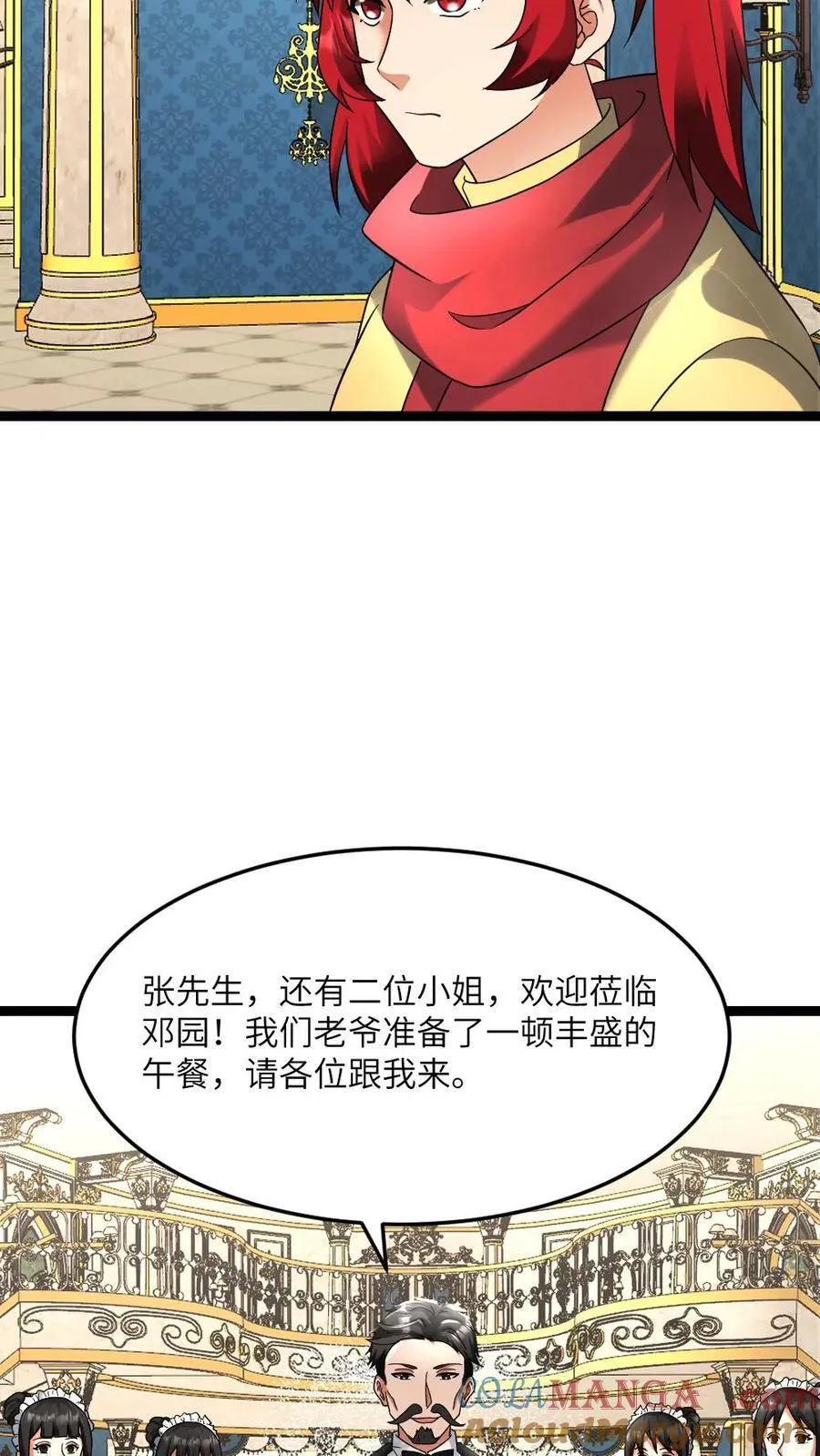 第595话 无功不受禄 第17页