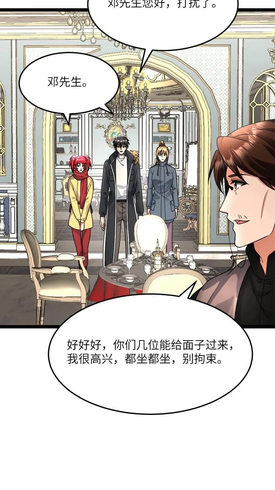 第595话 无功不受禄 第22页