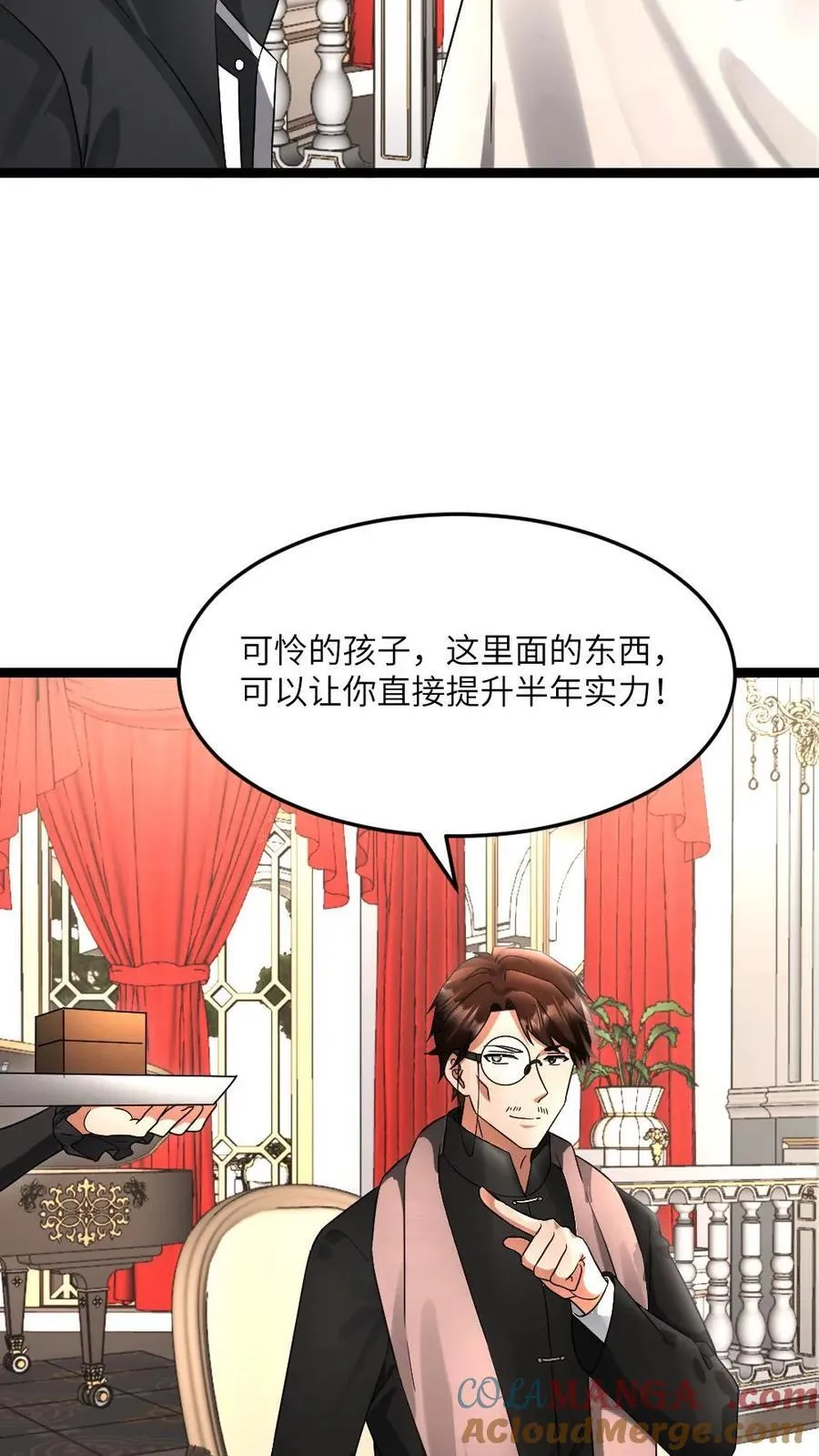 第595话 无功不受禄 第25页