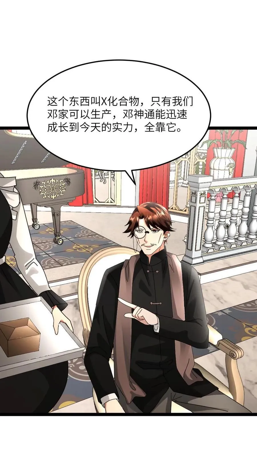 第596话 确认有内奸 第2页
