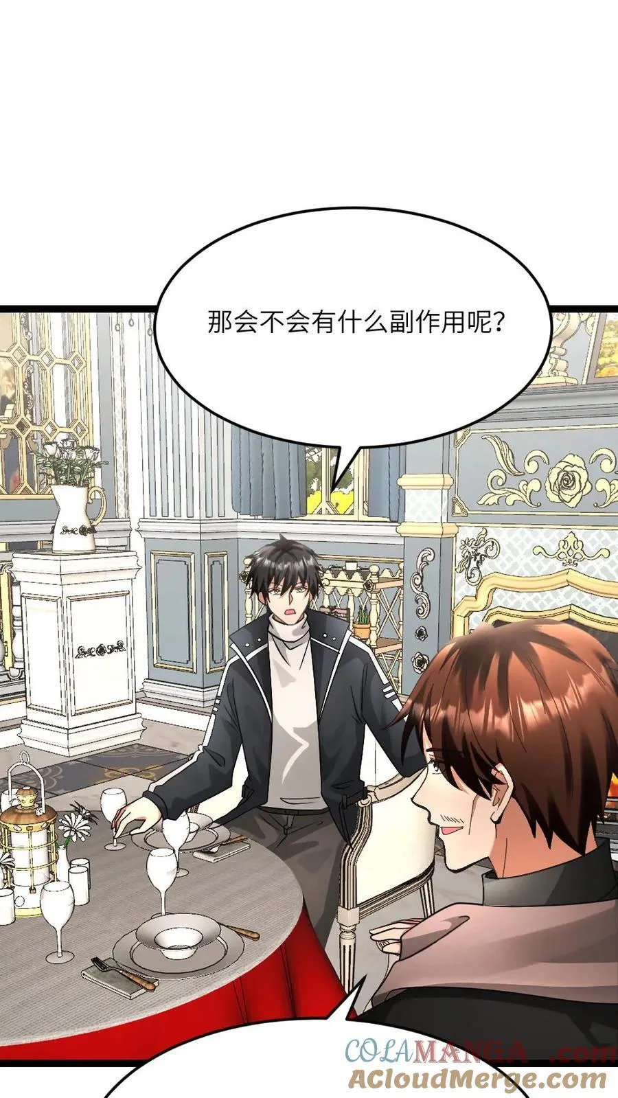 第596话 确认有内奸 第3页