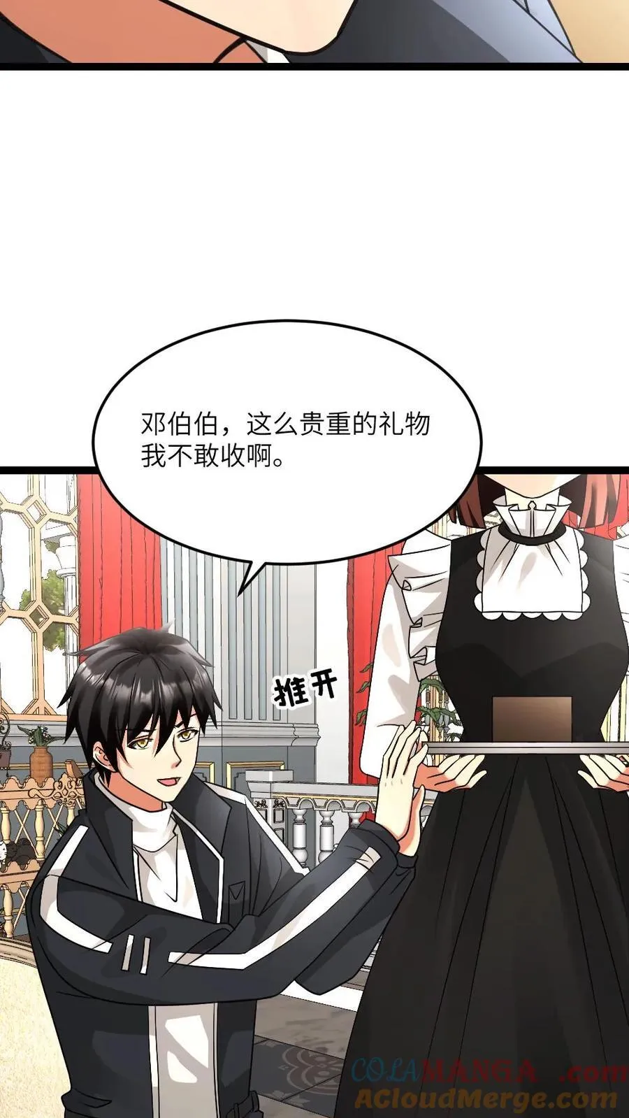 第596话 确认有内奸 第5页