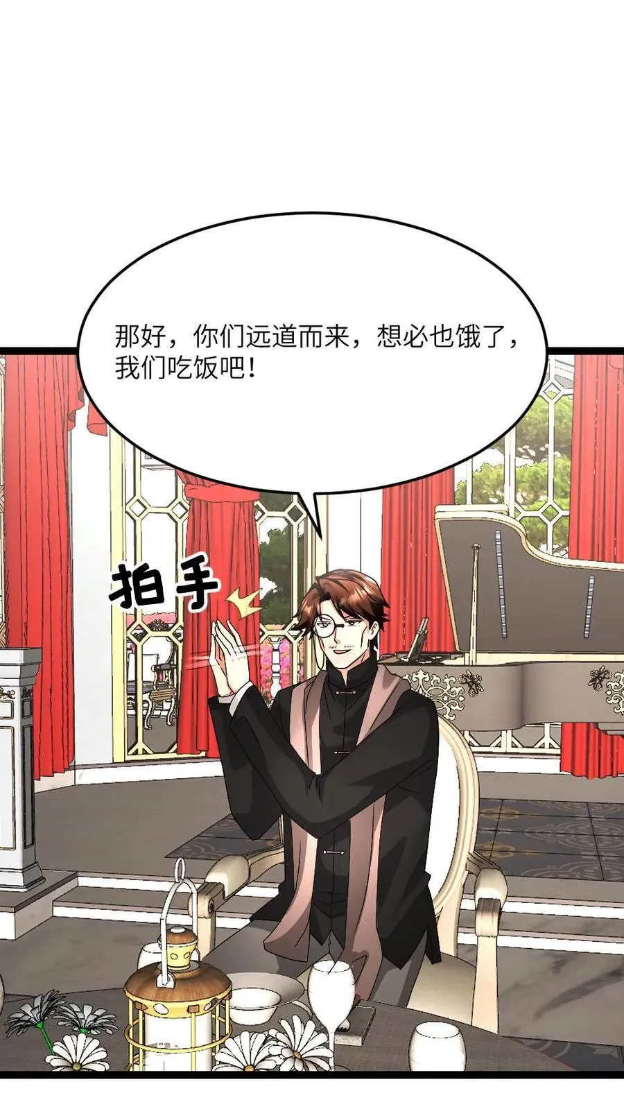 第596话 确认有内奸 第8页