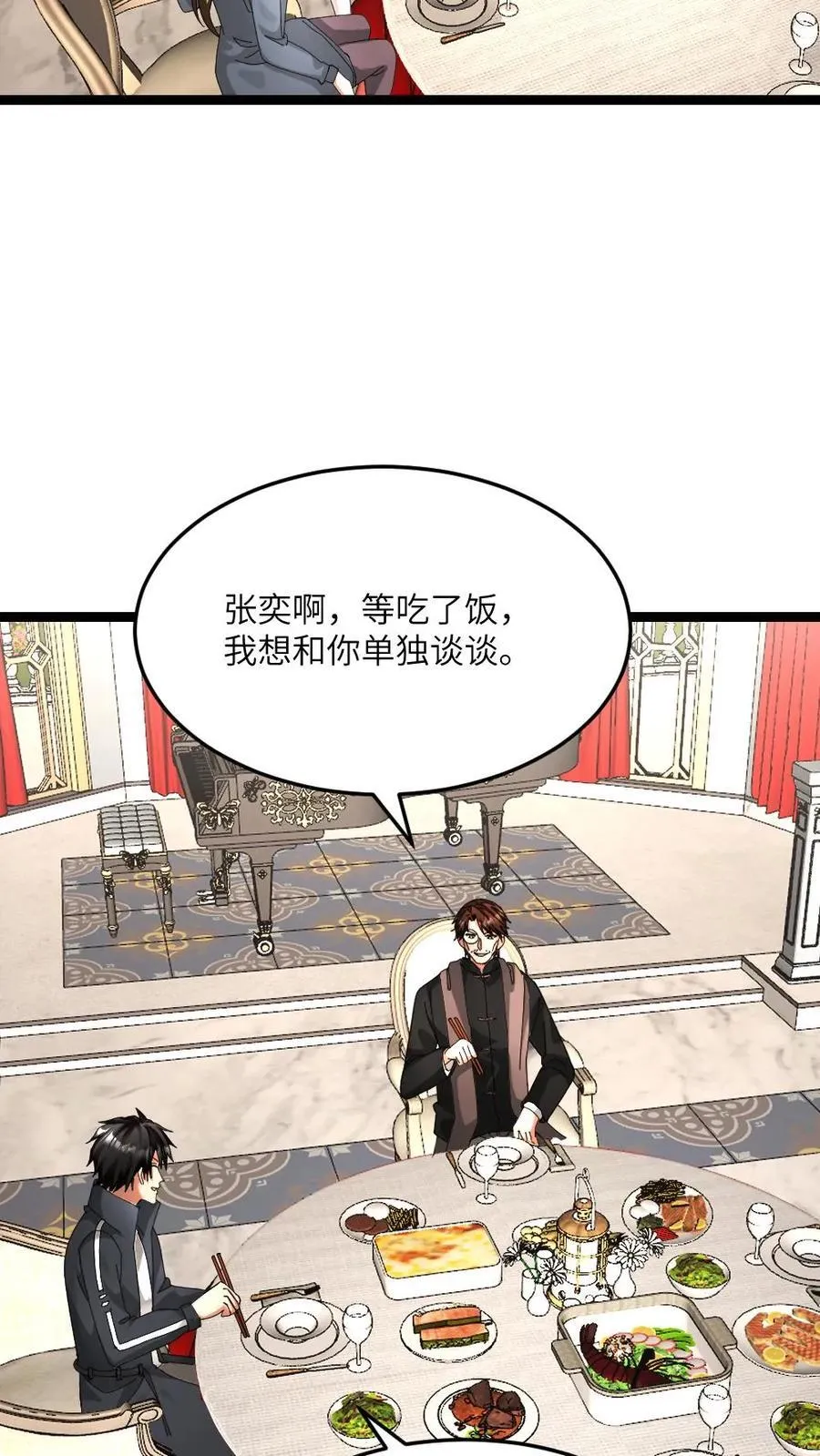 第596话 确认有内奸 第10页