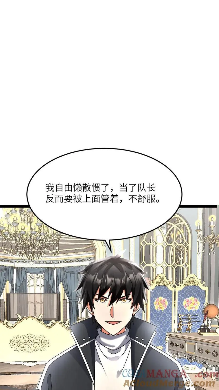 第596话 确认有内奸 第13页