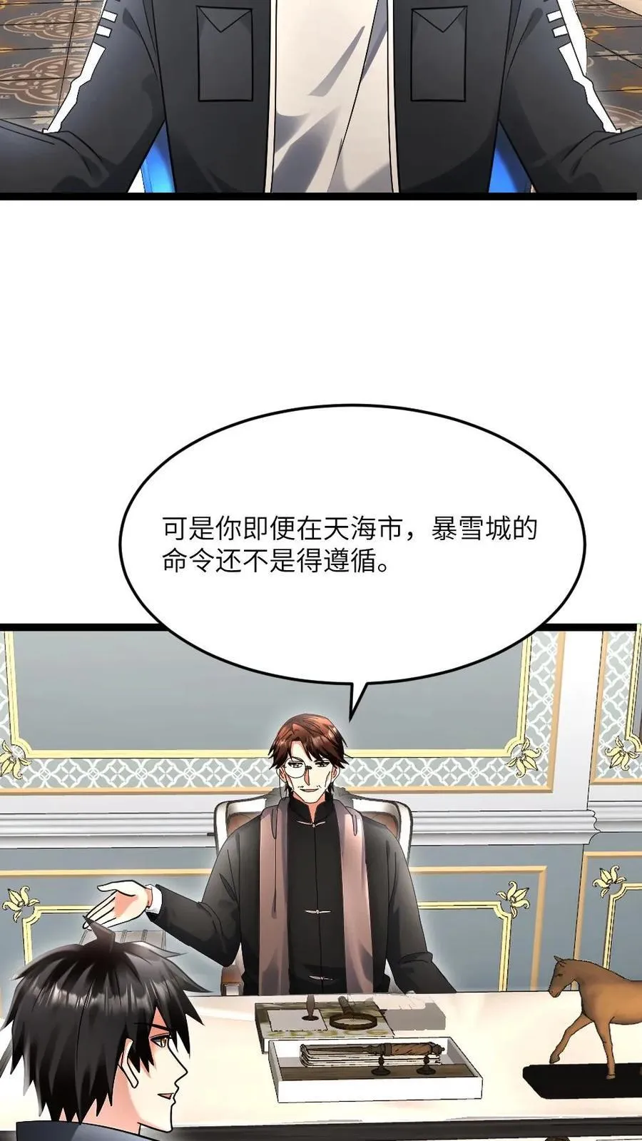 第596话 确认有内奸 第14页
