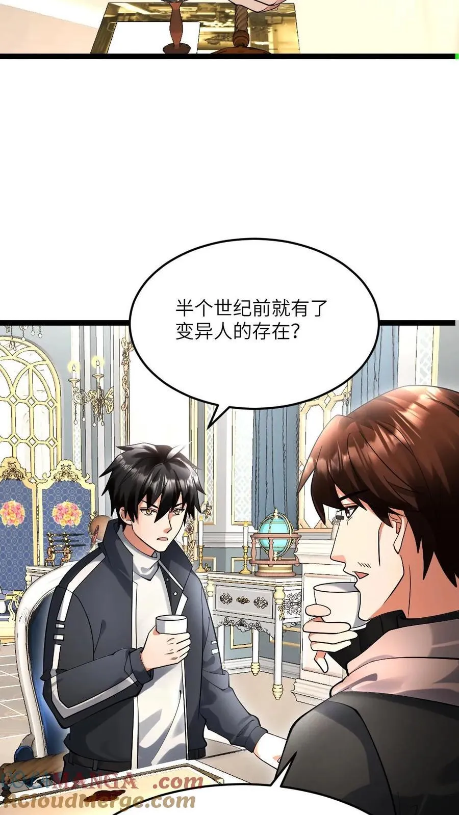 第596话 确认有内奸 第19页