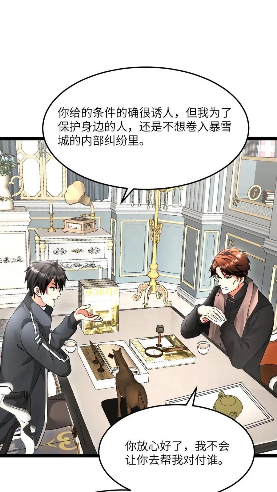 第597话 接受合作 第2页