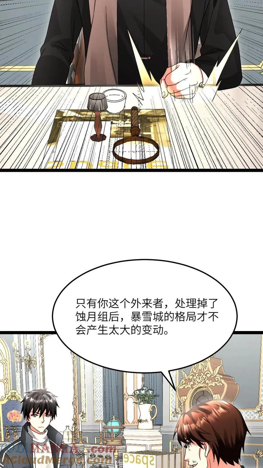第597话 接受合作 第5页