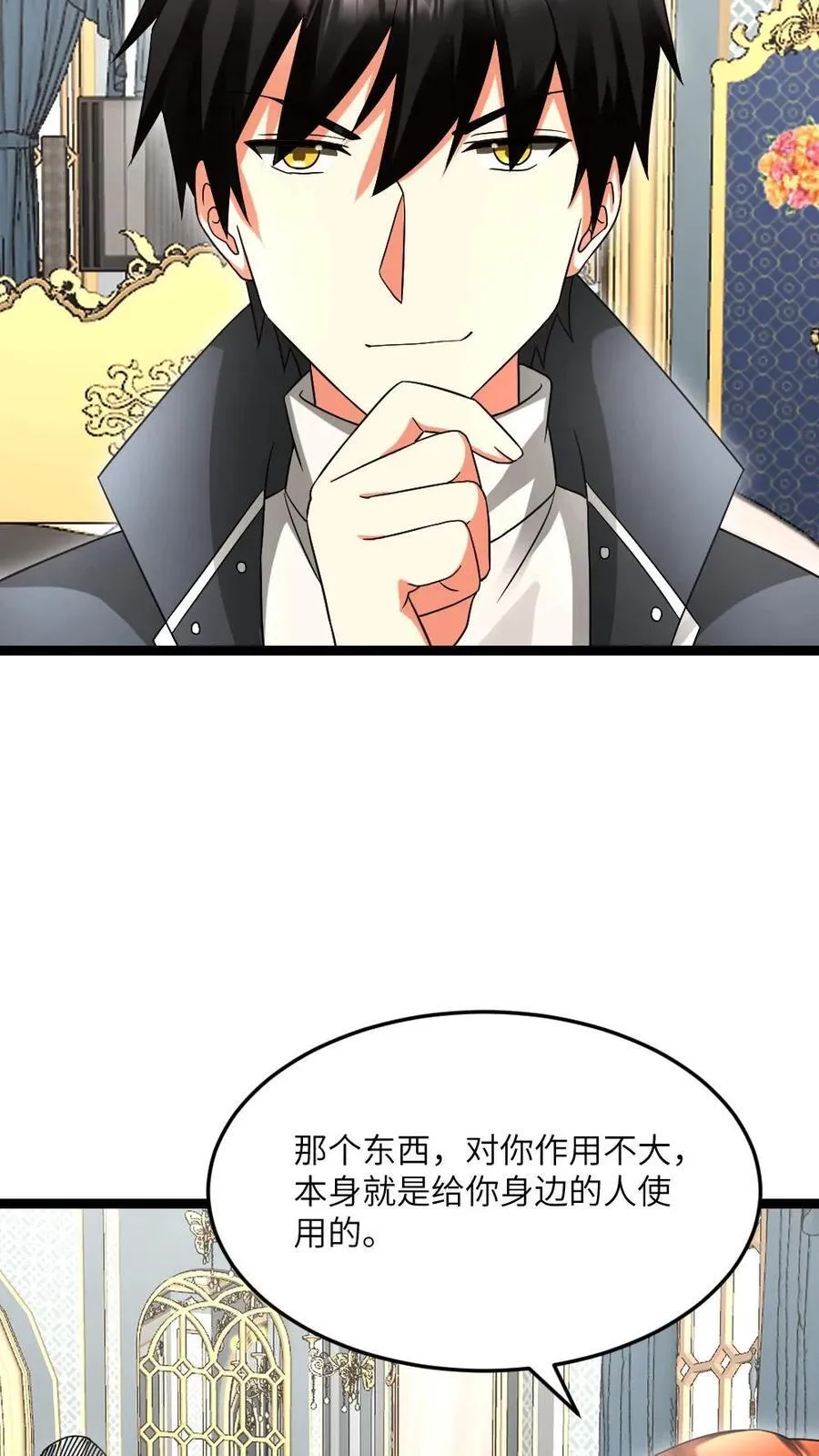 第597话 接受合作 第8页