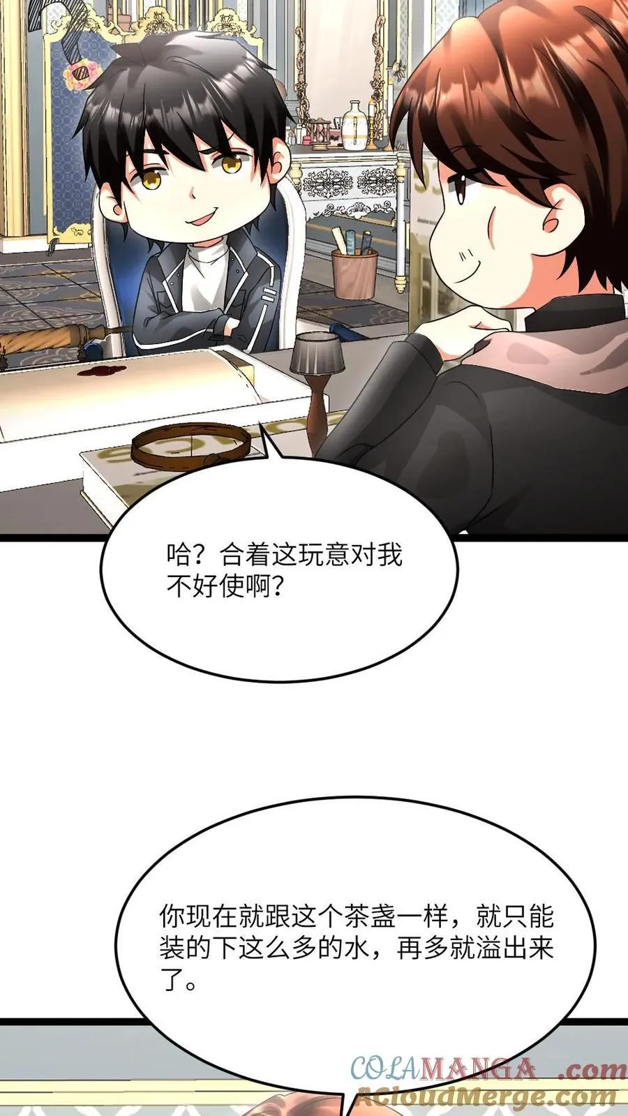 第597话 接受合作 第9页