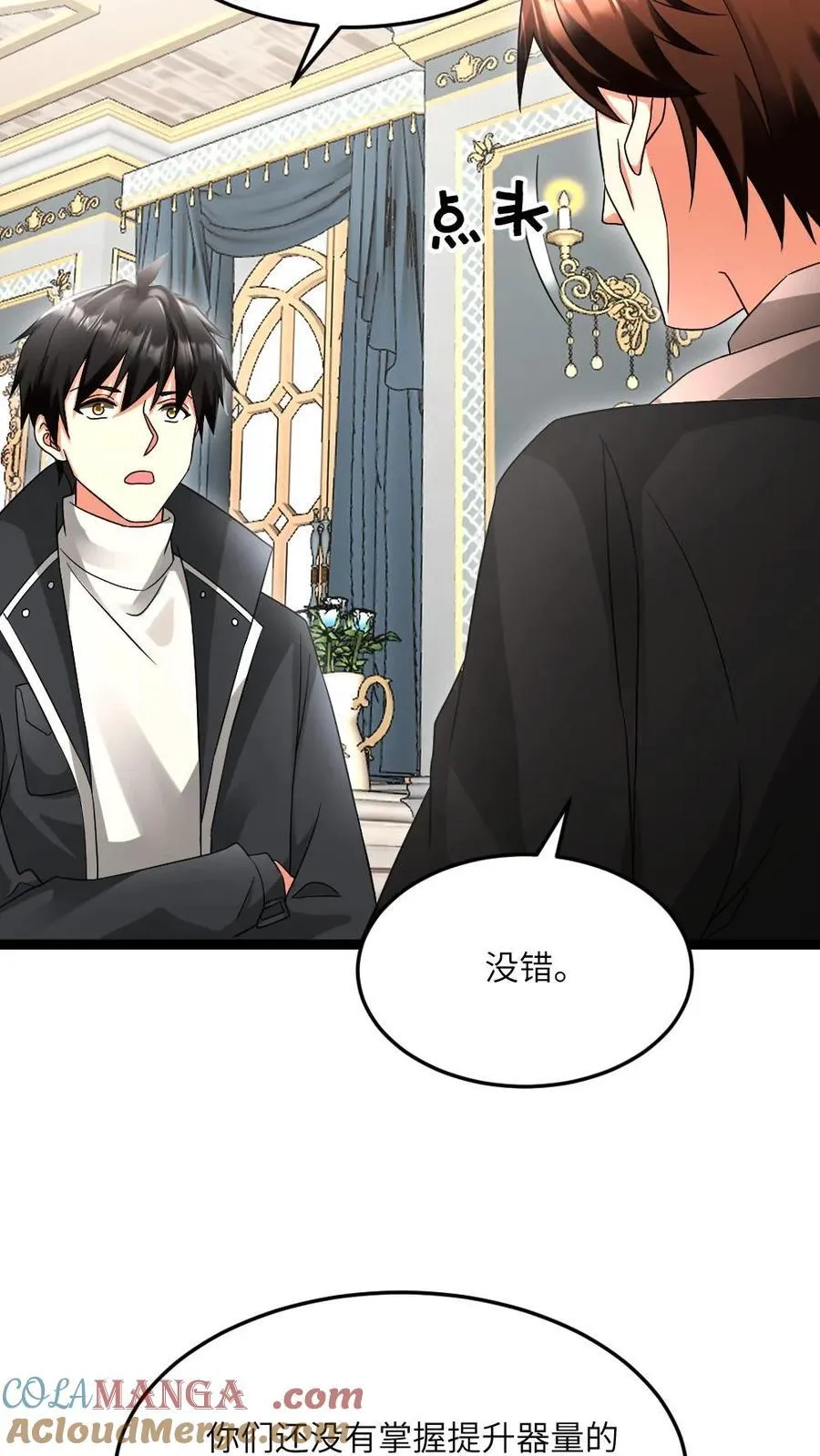 第597话 接受合作 第11页
