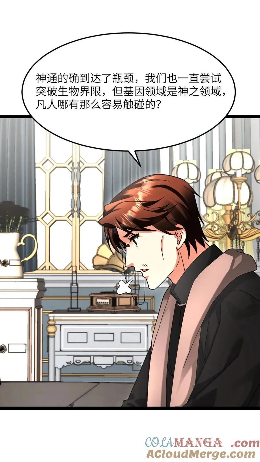 第597话 接受合作 第13页