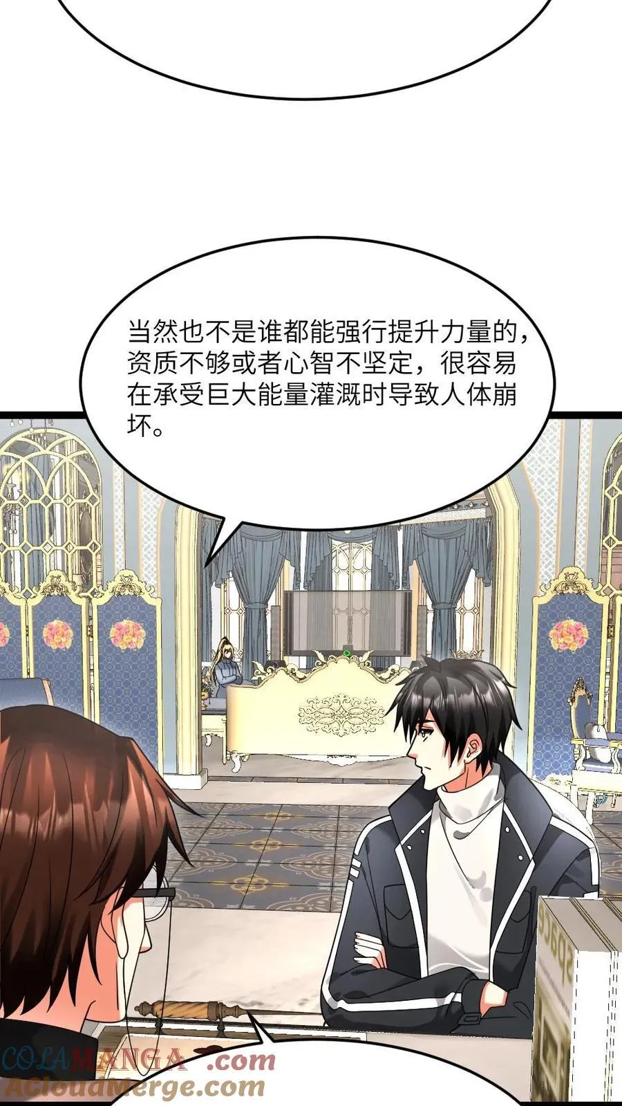 第597话 接受合作 第15页