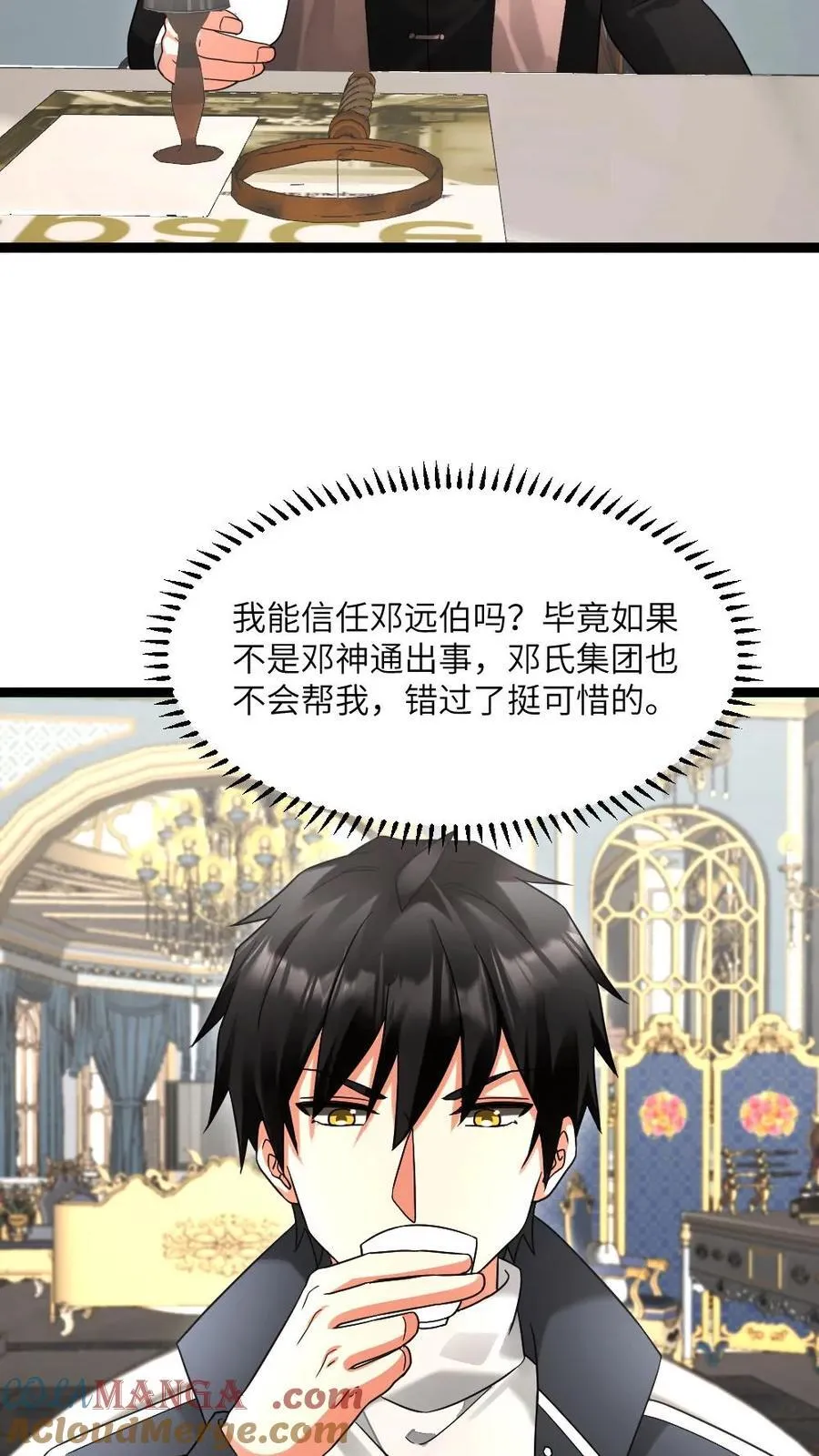 第597话 接受合作 第17页