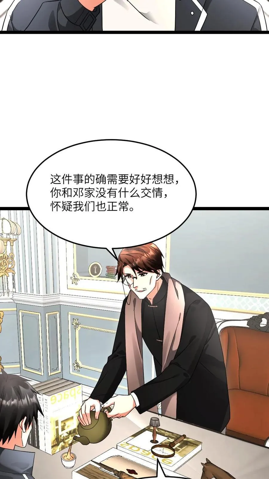 第597话 接受合作 第18页