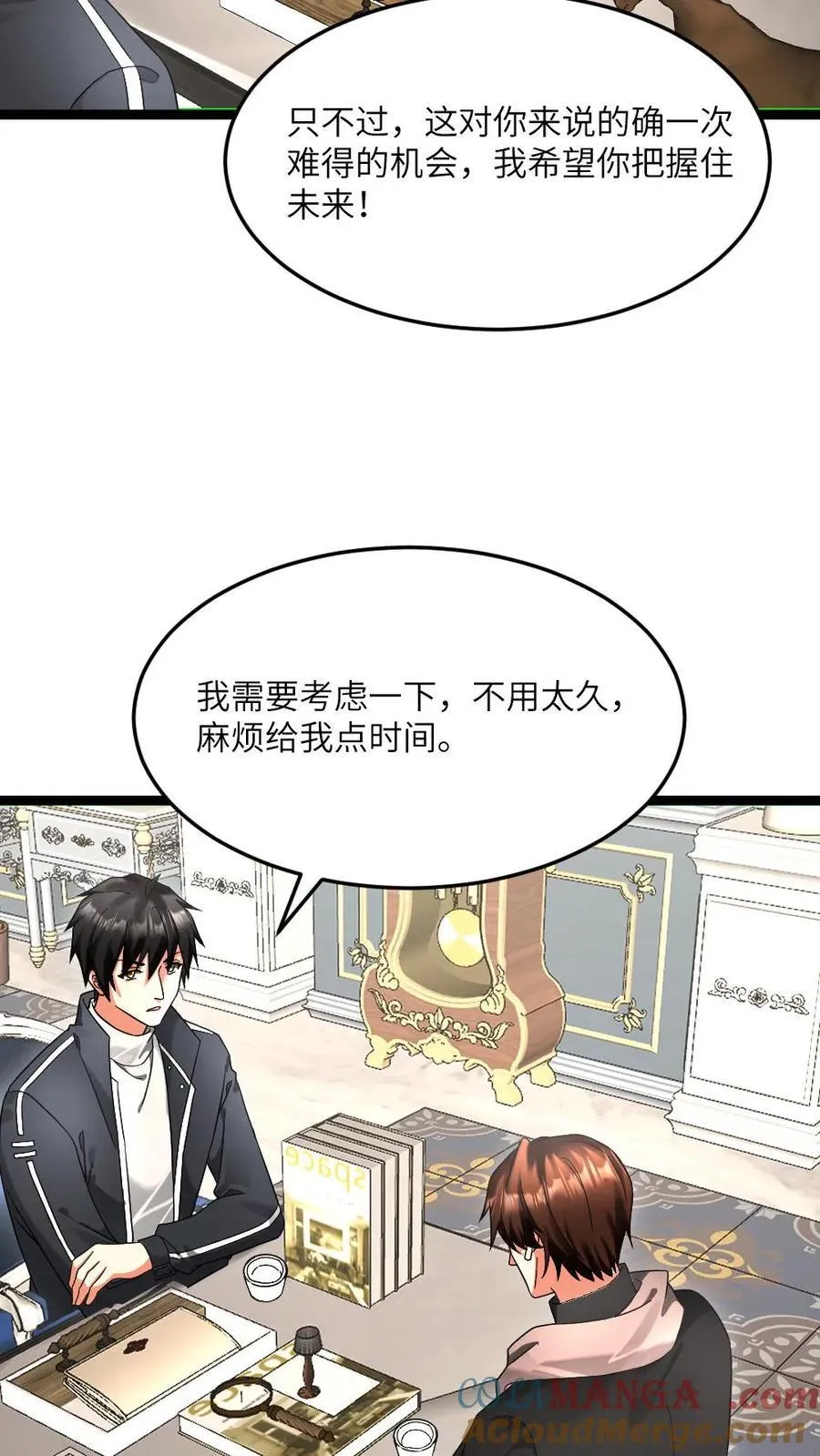 第597话 接受合作 第19页