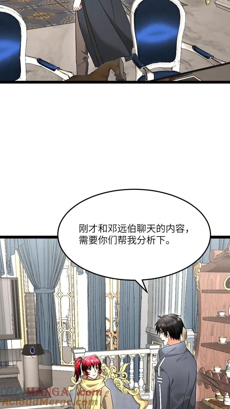 第597话 接受合作 第21页