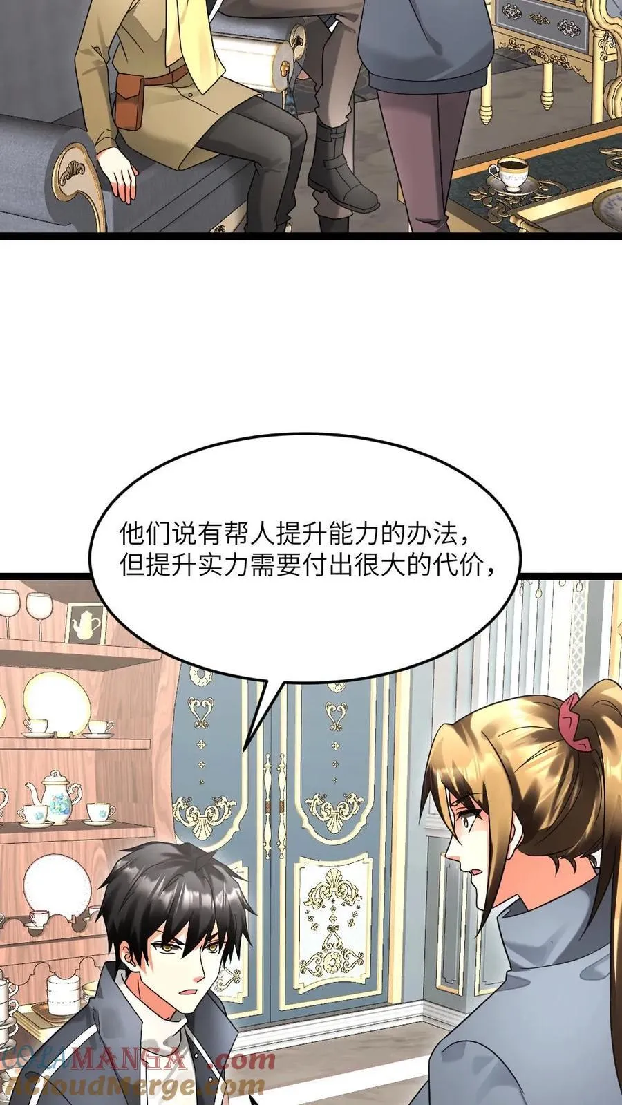 第597话 接受合作 第23页