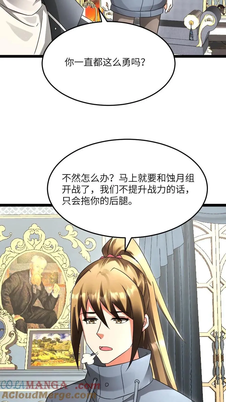 第597话 接受合作 第25页