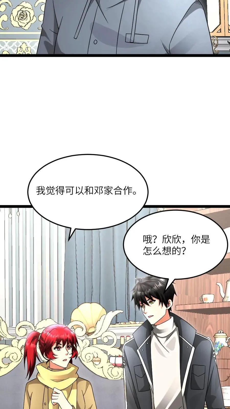 第597话 接受合作 第26页