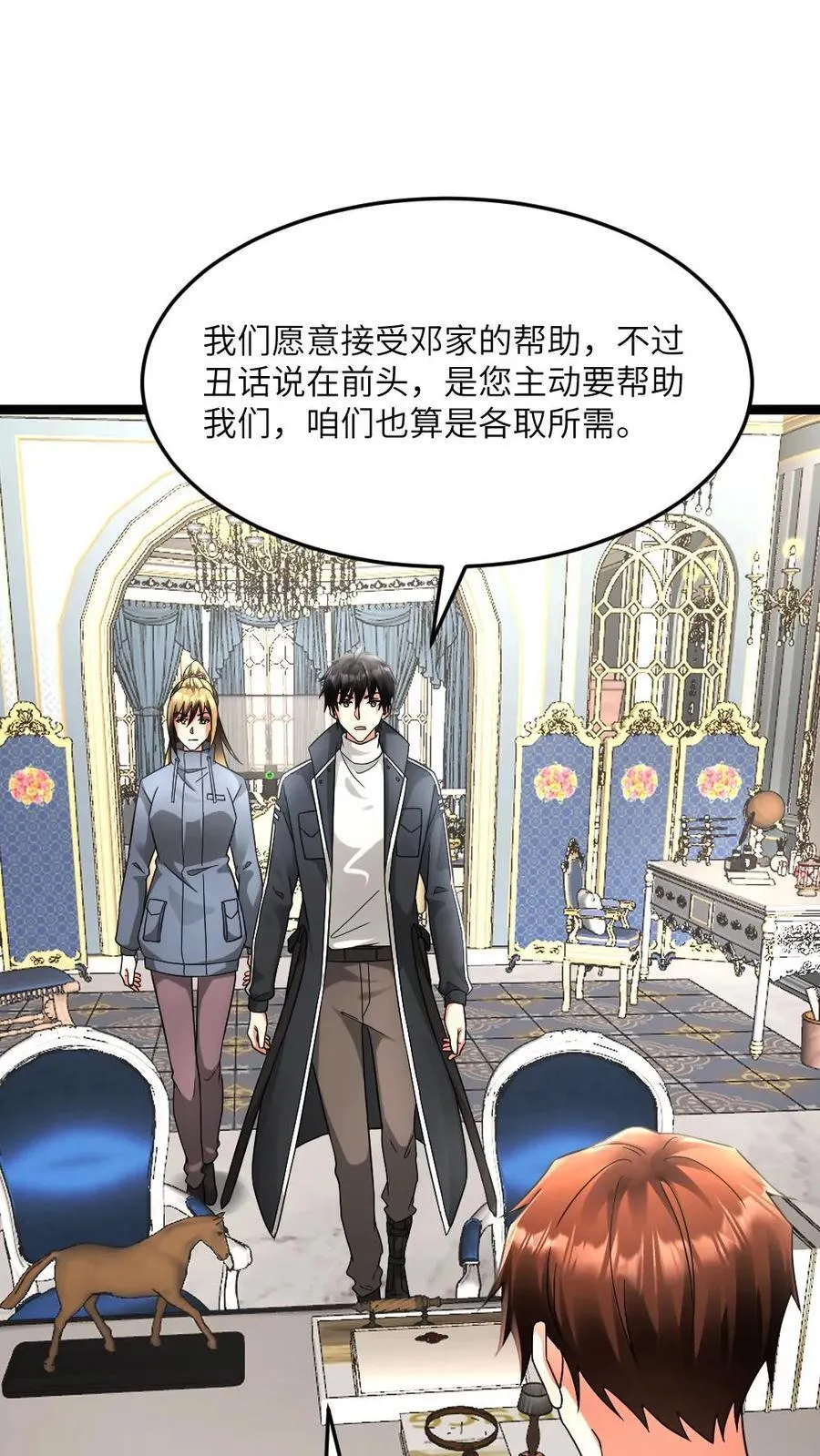 第598话 谋划 第2页