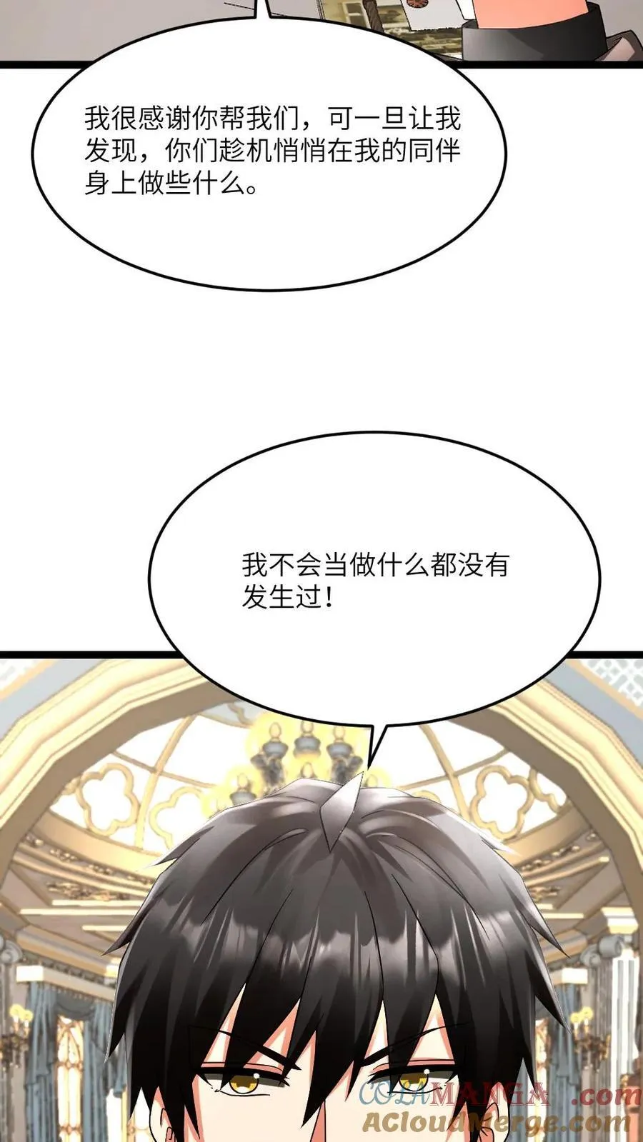 第598话 谋划 第3页